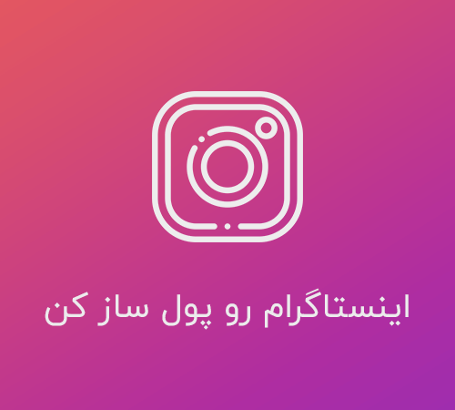 آموزش طراحی سایت دو زبانه