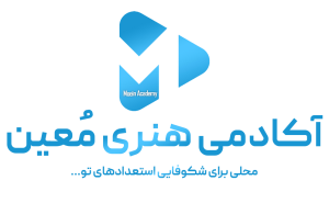آکادمی معین 