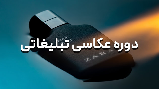 تصویر #4