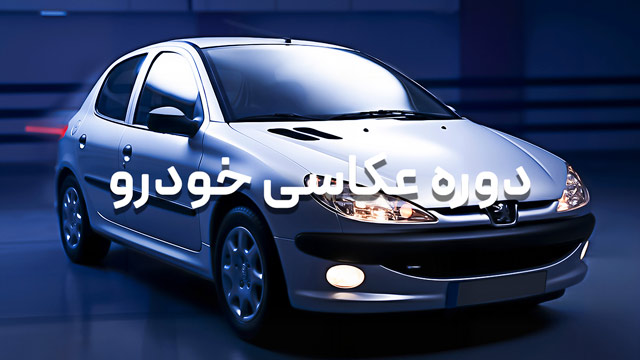تصویر #3