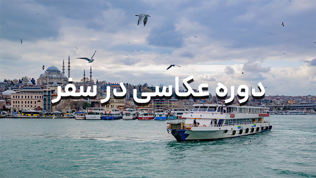 عکاسی