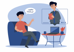 مشاوره با مدرس دوره