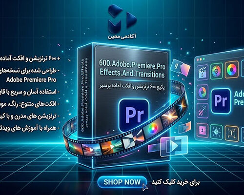 دانلود پکیج 600 پریست پریمیر